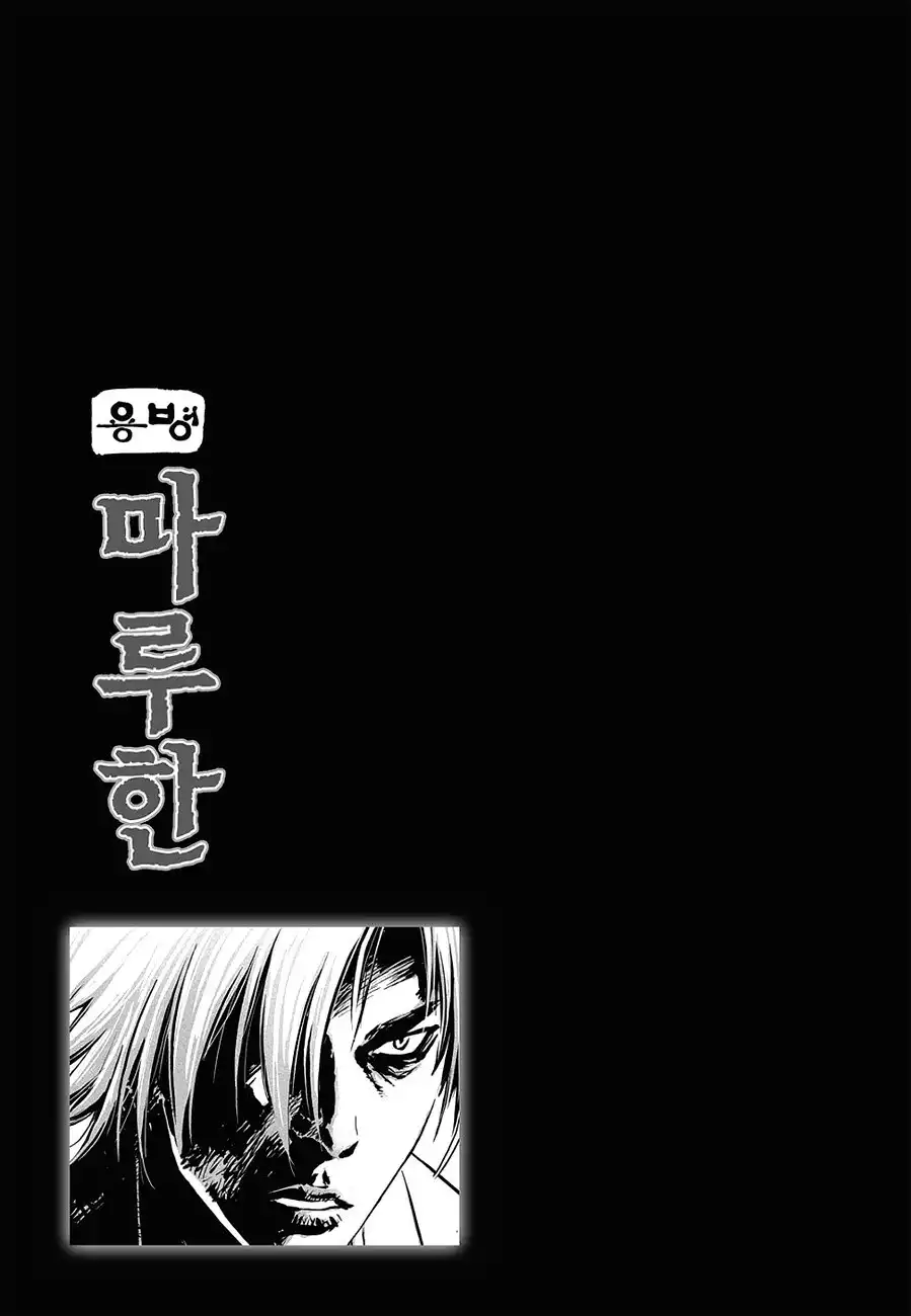 Yongbyeong Maluhan Chapter 39 27